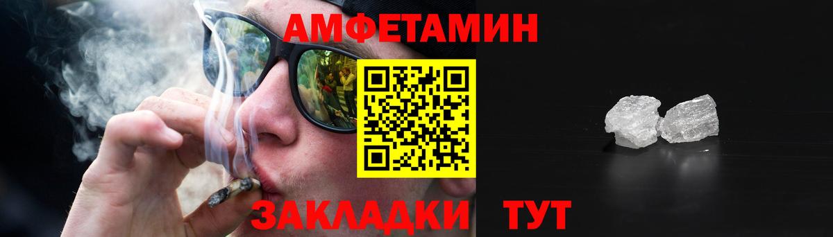 Amphetamine  Вход с VPN  Лабытнанги  Amphetamine Premium 