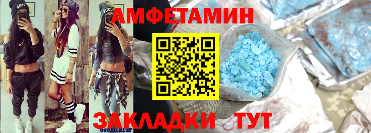 АМФ Розовый Лабытнанги
