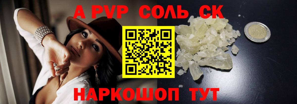 Лабытнанги  Alfa_PVP Соль  A-PVP мука  сколько стоит  Вход с VPN 