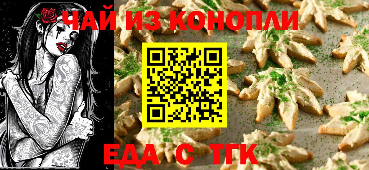 Лабытнанги  Cannafood конопля  Вход с VPN 