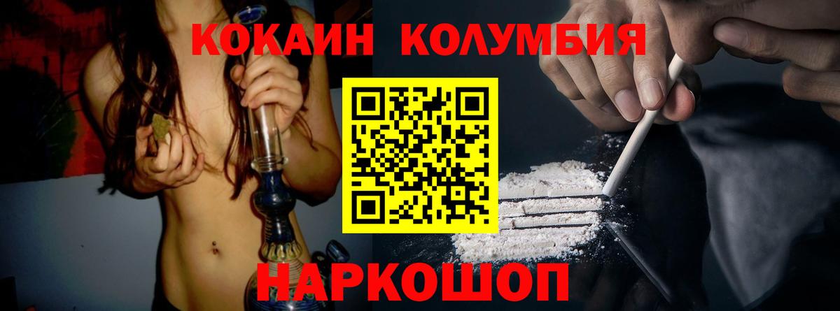 КОКАИН Боливия Лабытнанги