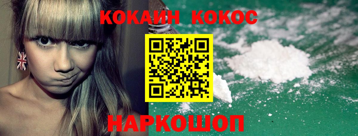 COCAIN  купить   Лабытнанги  Cocaine Перу  Вход с VPN 
