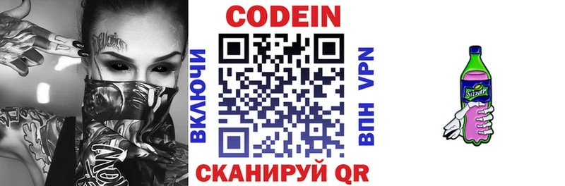маркетплейс Telegram  Лабытнанги  Кодеиновый сироп Lean напиток Lean (лин) 