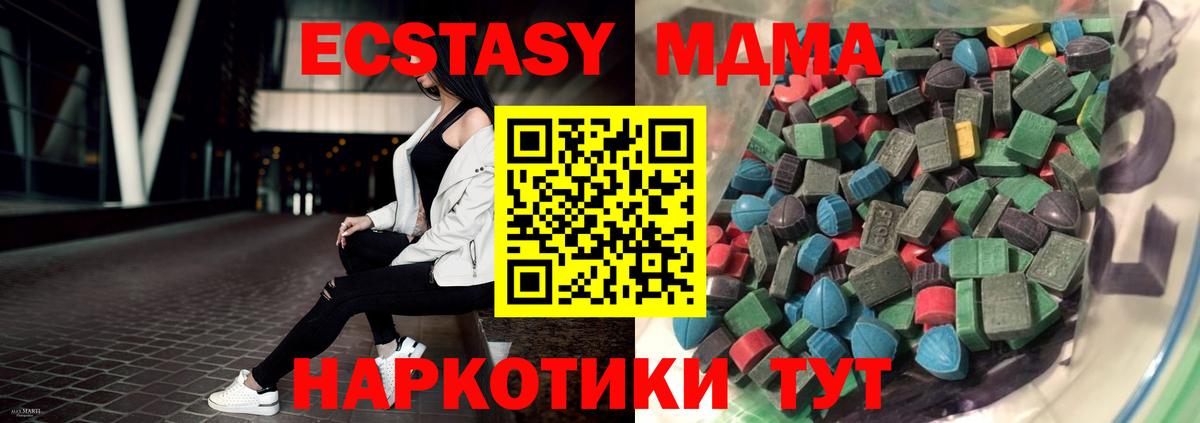 Экстази  Вход с VPN  ЭКСТАЗИ 300 mg  Лабытнанги  ЭКСТАЗИ Дубай 