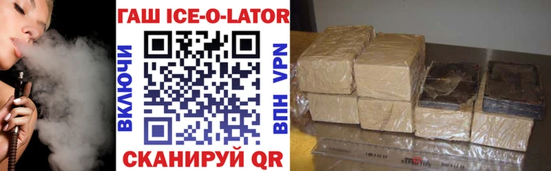 купить наркотик  Лабытнанги  Гашиш Ice-O-Lator 