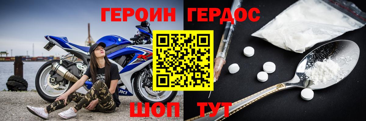 Лабытнанги  ГЕРОИН герыч  Героин  Вход с VPN 