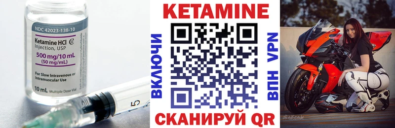 КЕТАМИН VHQ цены наркотик гидра как зайти Лабытнанги