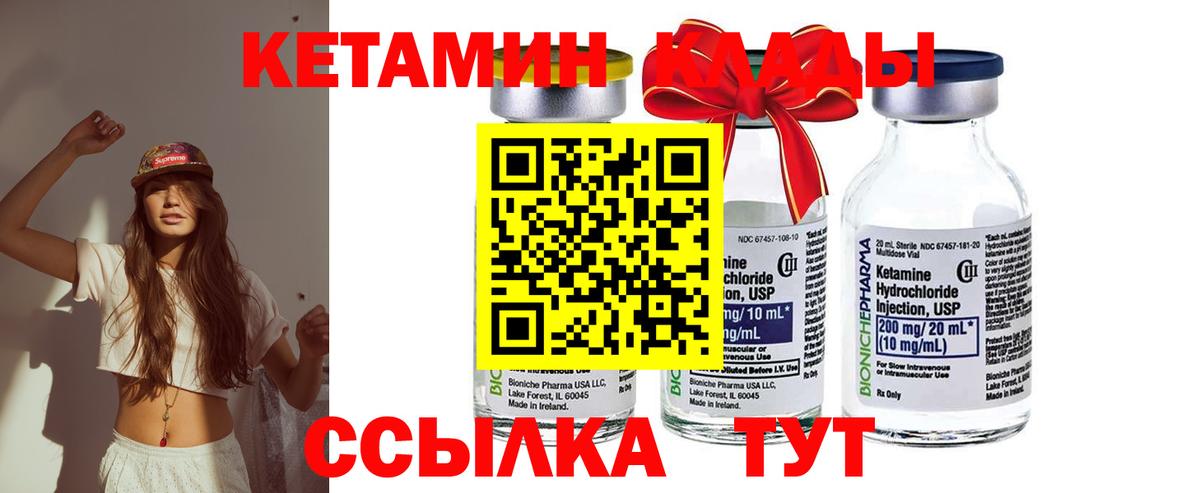 Кетамин VHQ  Вход с VPN  Лабытнанги  Кетамин ketamine 