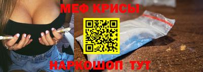 меф Волгодонск