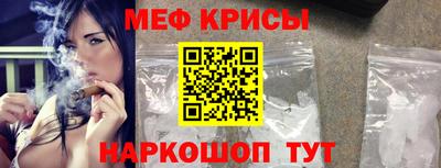 меф Волгодонск