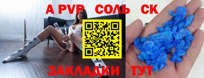 молекула духа Волжск