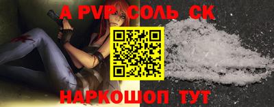 молекула духа Волжск