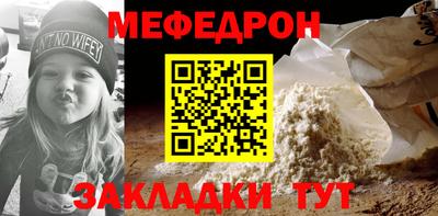 меф Волгодонск