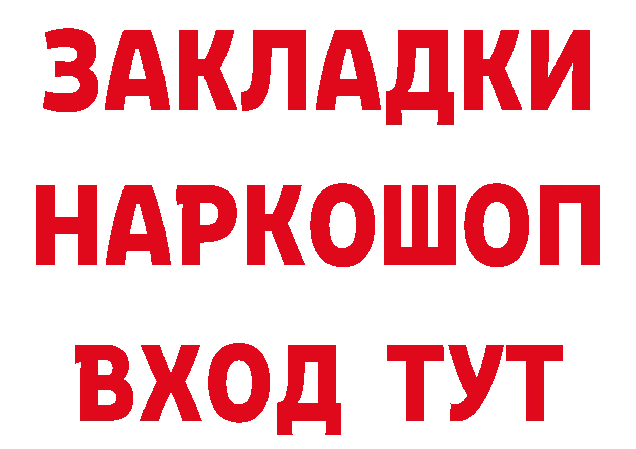 Что такое наркотики нарко площадка как зайти Лабытнанги