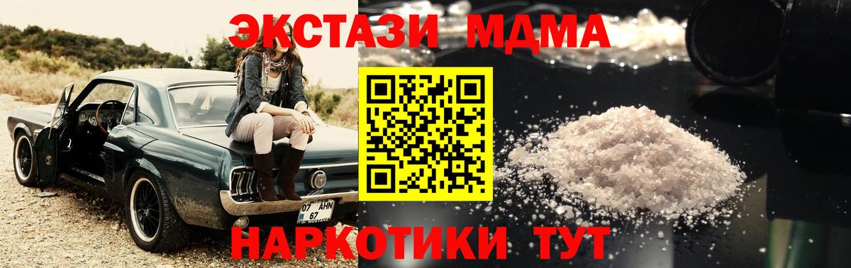 MDMA  Вход с VPN  Лабытнанги  MDMA Molly 
