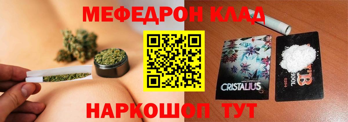 Мефедрон  Мефедрон 4 MMC  Вход с VPN  МЕФ кристаллы  Лабытнанги  Мефедрон 