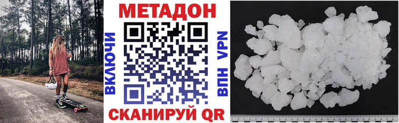 Метадон кристалл Лабытнанги