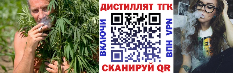 Дистиллят ТГК концентрат  Лабытнанги 