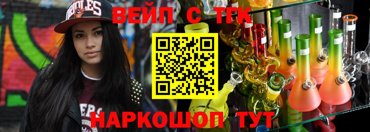 ТГК THC oil  Вход с VPN  Лабытнанги 