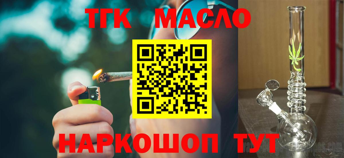 Дистиллят ТГК вейп с тгк Лабытнанги
