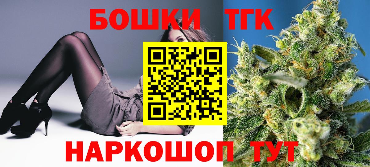 Канабис THC 21%  Канабис семена  Вход с VPN  Бошки Шишки сатива  Шишки марихуана семена  Лабытнанги 